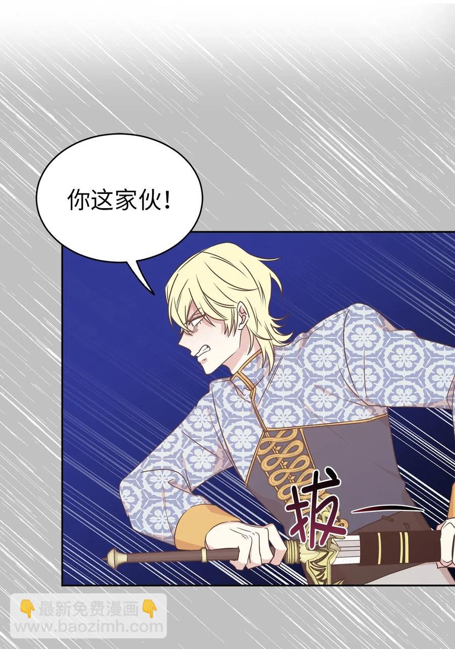 43 我知道你耍什么把戏(1/2)-第44话