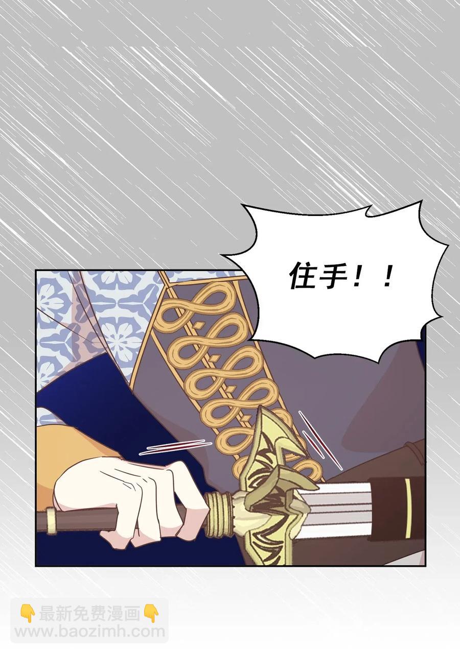 43 我知道你耍什么把戏(1/2)-第44话