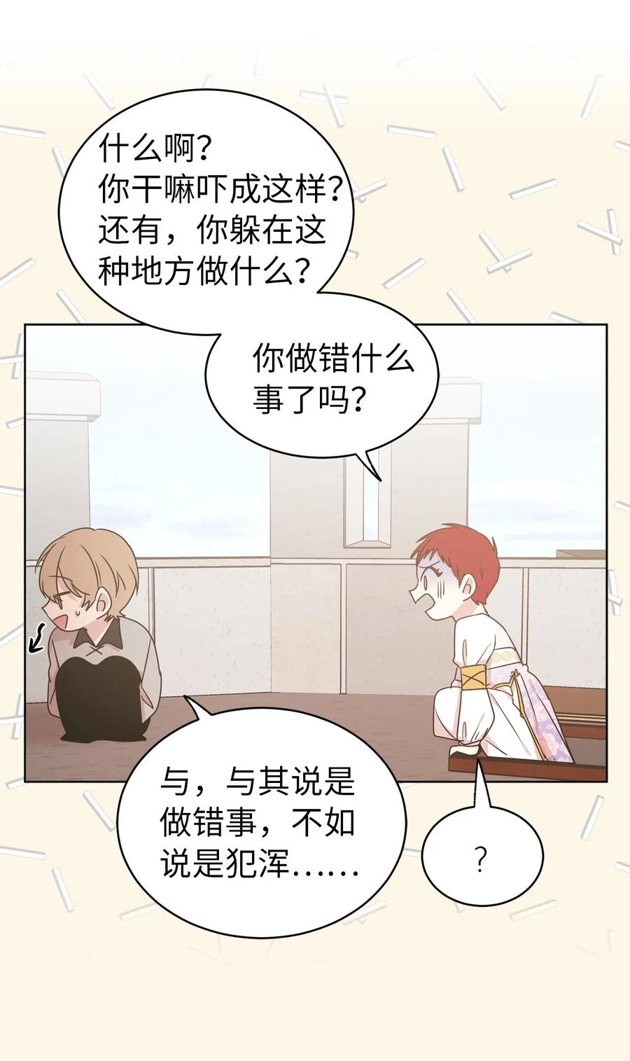 45 初次救人的成就感-第46话