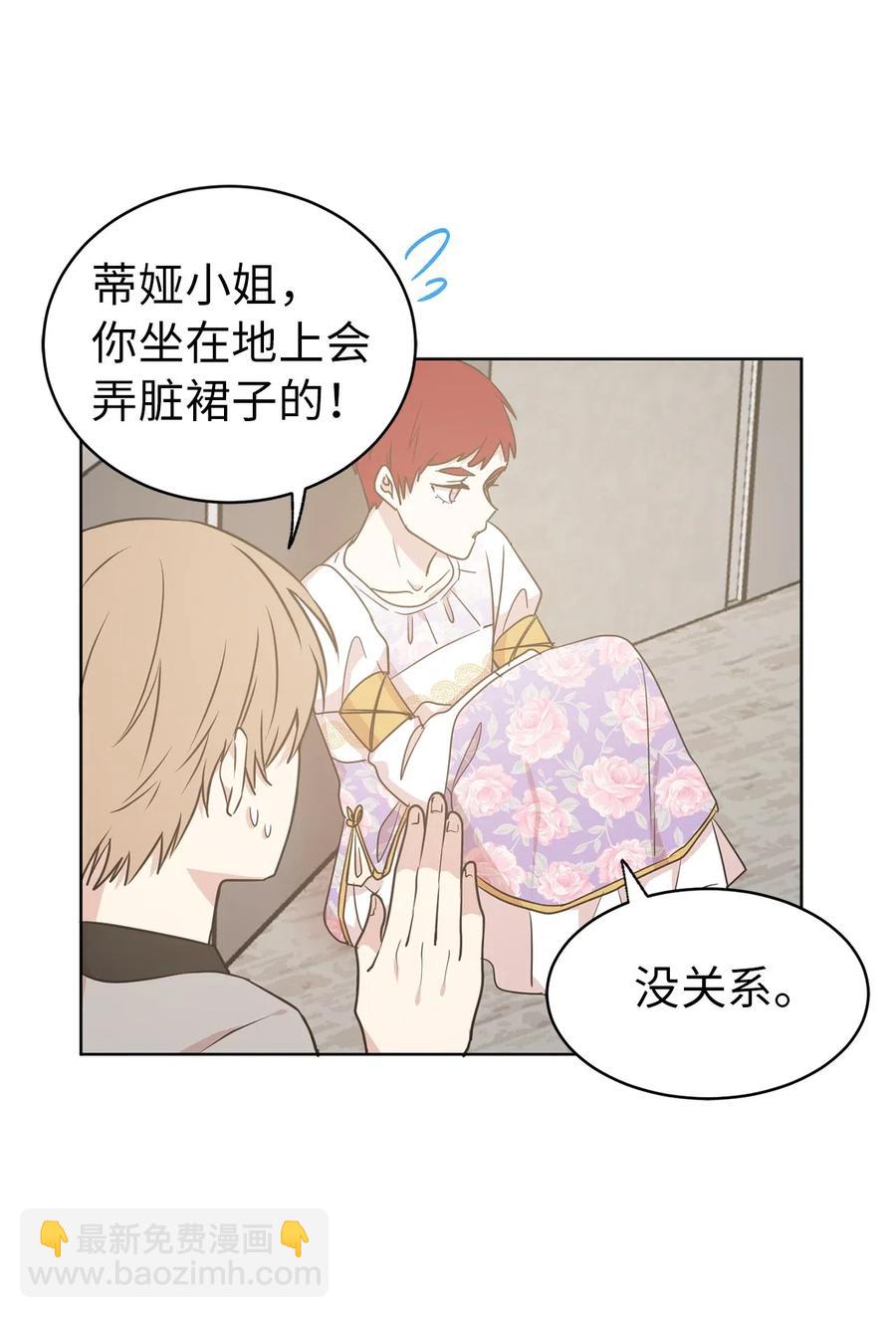 45 初次救人的成就感-第46话