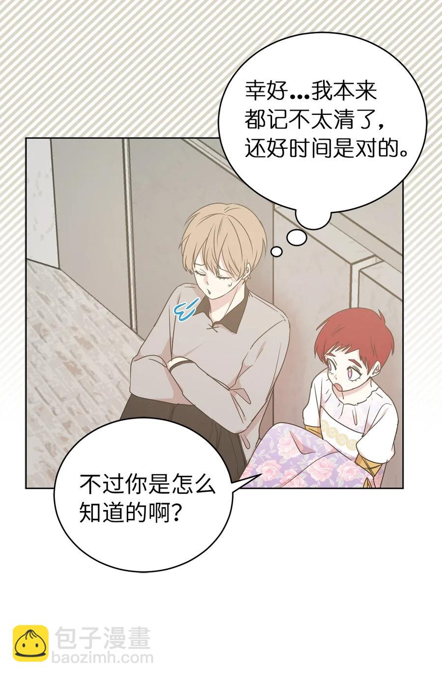 45 初次救人的成就感-第46话