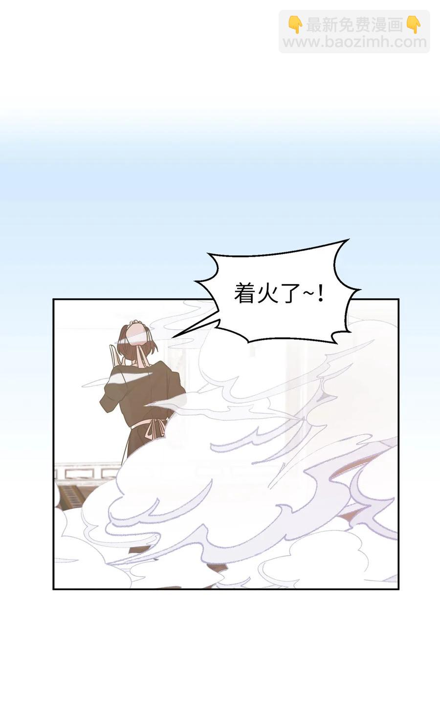 47 他只是在躲我而已！(1/2)-第48话