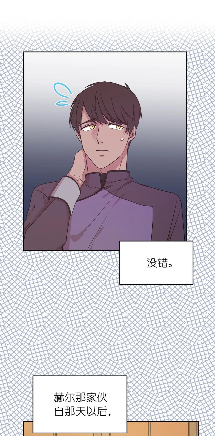 47 他只是在躲我而已！(1/2)-第48话