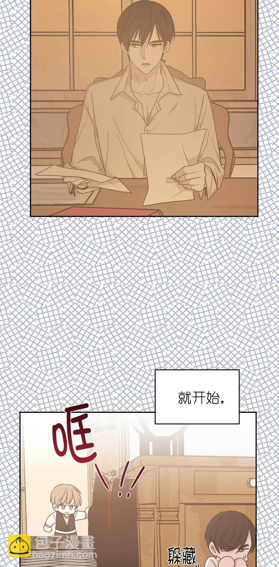 47 他只是在躲我而已！(1/2)-第48话