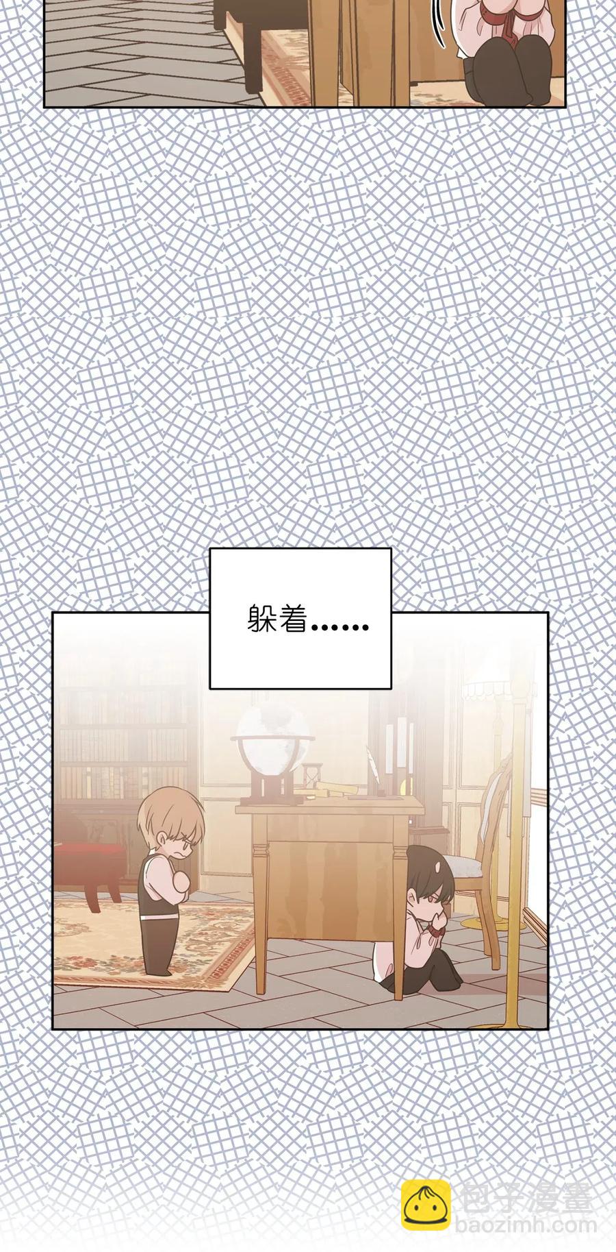 47 他只是在躲我而已！(1/2)-第48话