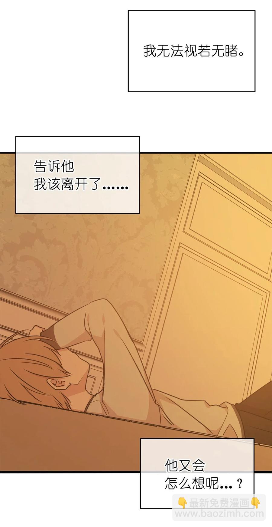 47 他只是在躲我而已！(1/2)-第48话