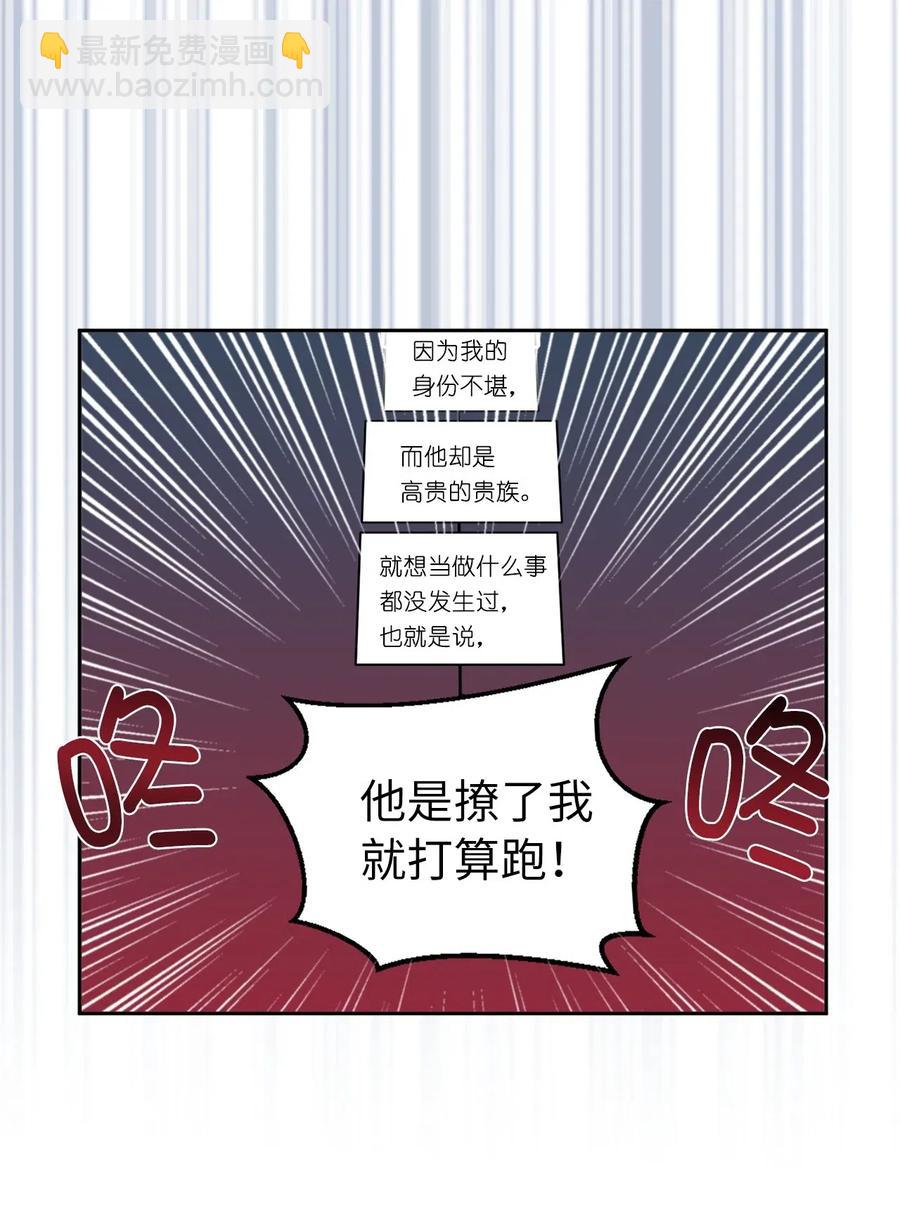 47 他只是在躲我而已！(1/2)-第48话