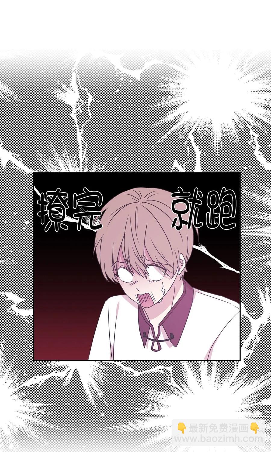 47 他只是在躲我而已！(1/2)-第48话