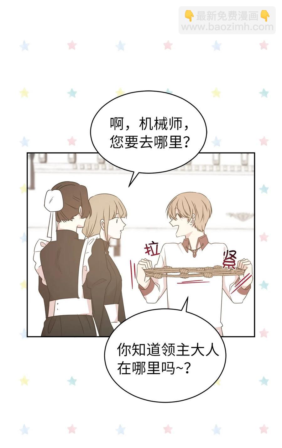 47 他只是在躲我而已！(1/2)-第48话