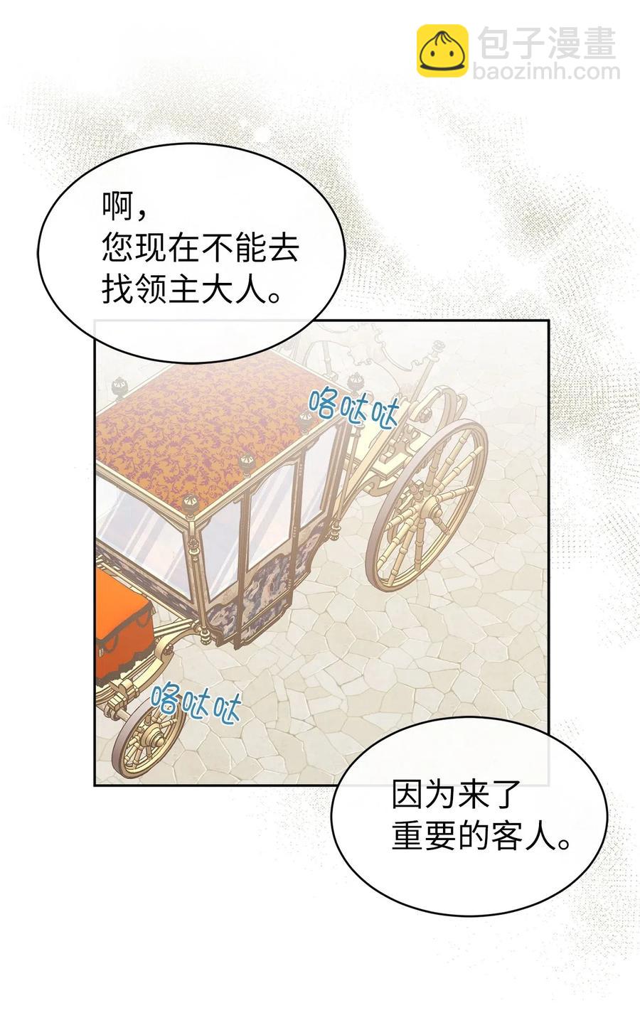 47 他只是在躲我而已！(1/2)-第48话