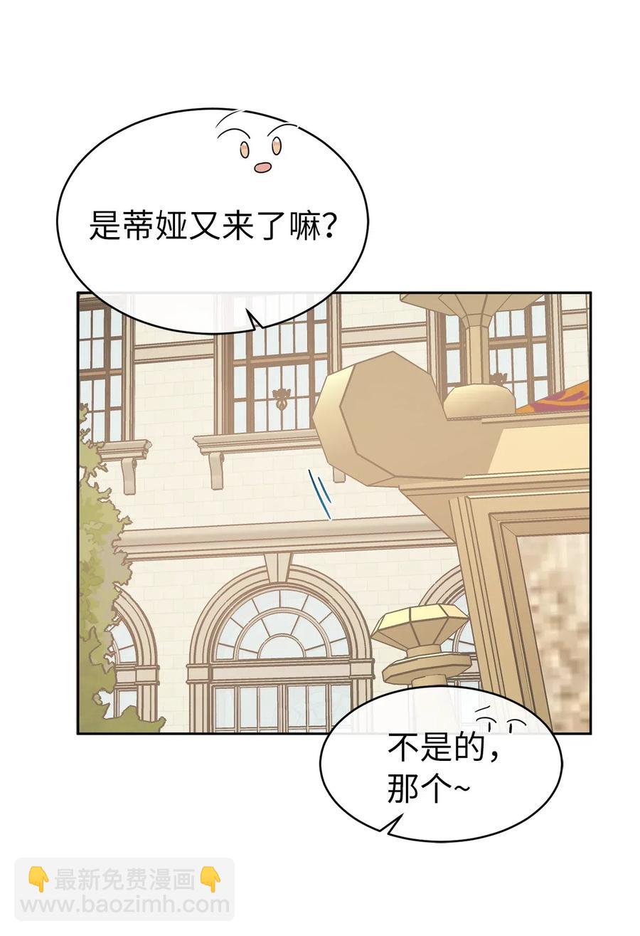 47 他只是在躲我而已！(1/2)-第48话