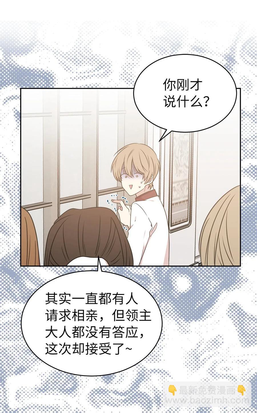 47 他只是在躲我而已！(1/2)-第48话