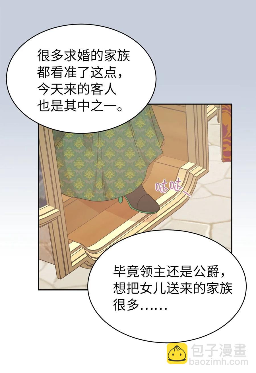 47 他只是在躲我而已！(1/2)-第48话