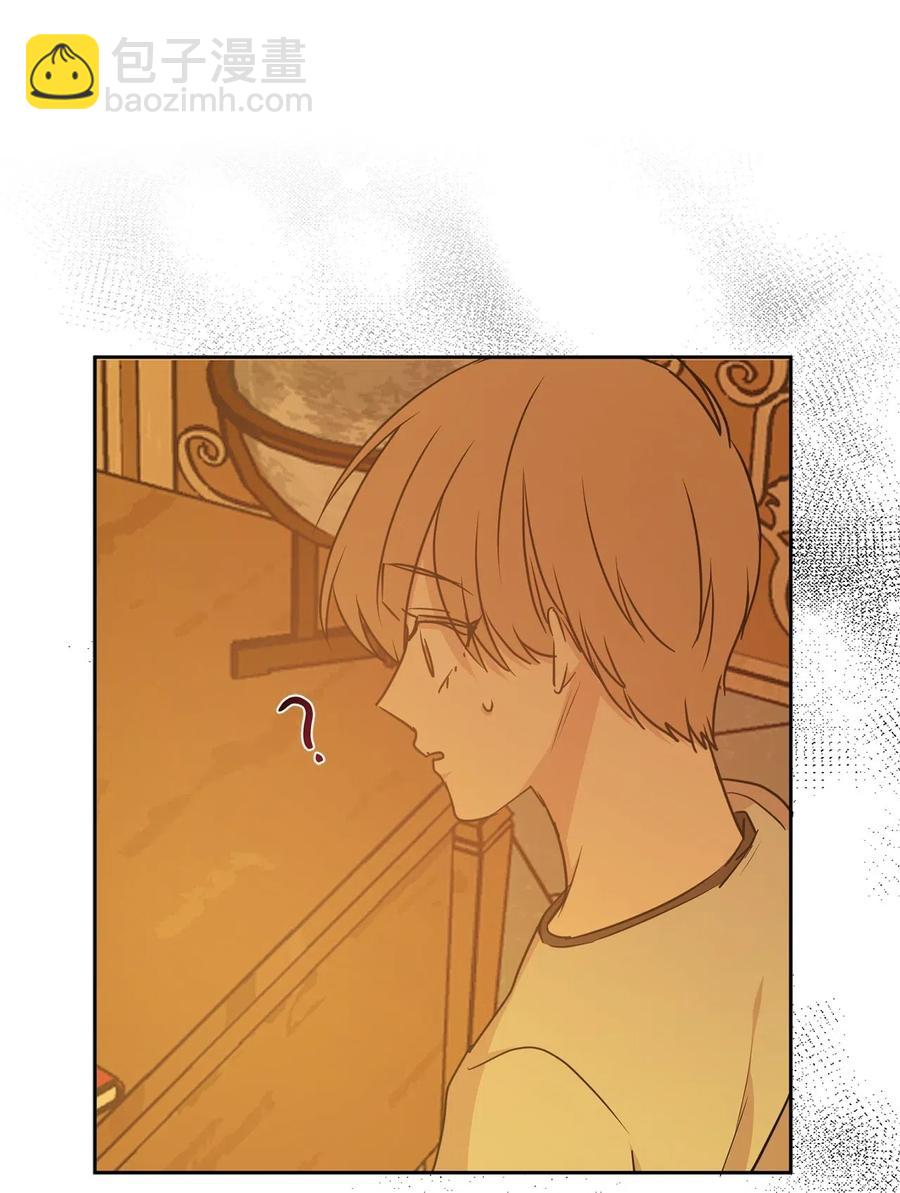 47 他只是在躲我而已！(1/2)-第48话