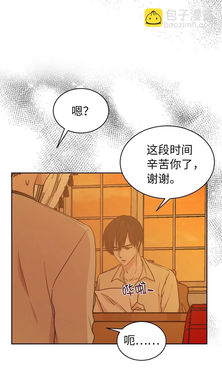 47 他只是在躲我而已！(1/2)-第48话