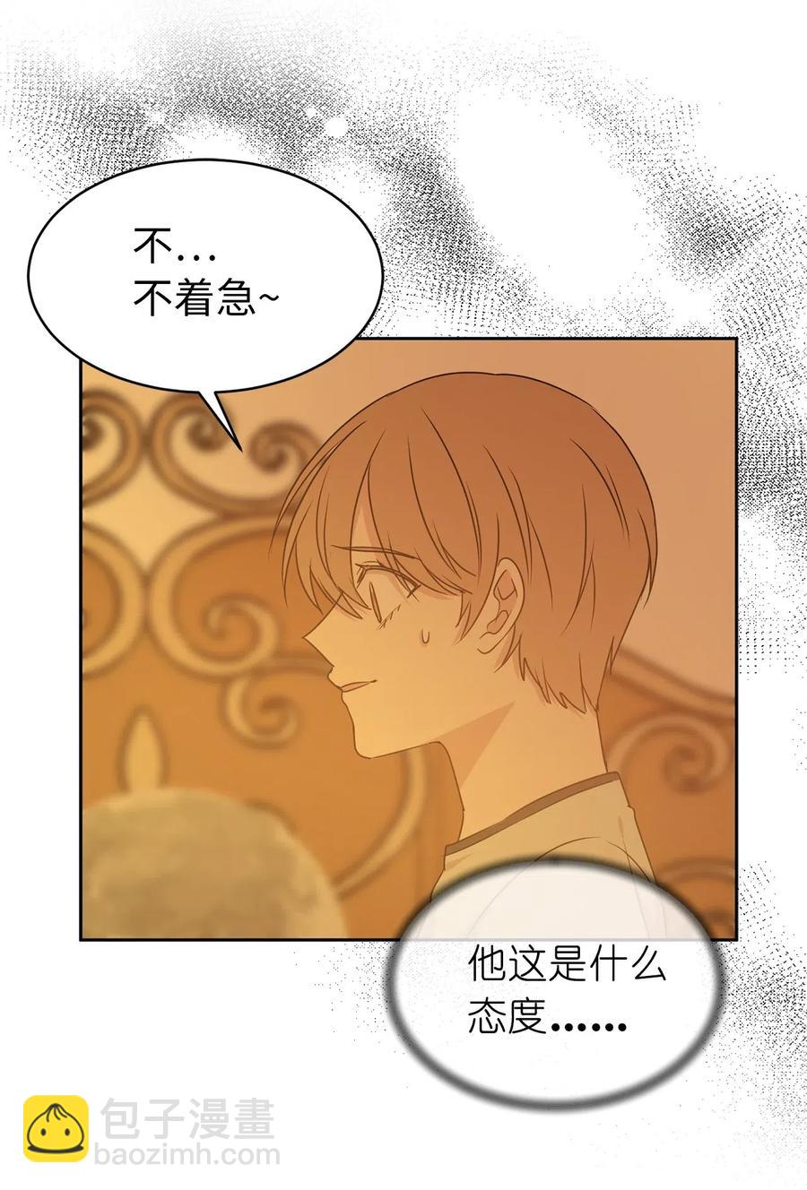 47 他只是在躲我而已！(1/2)-第48话