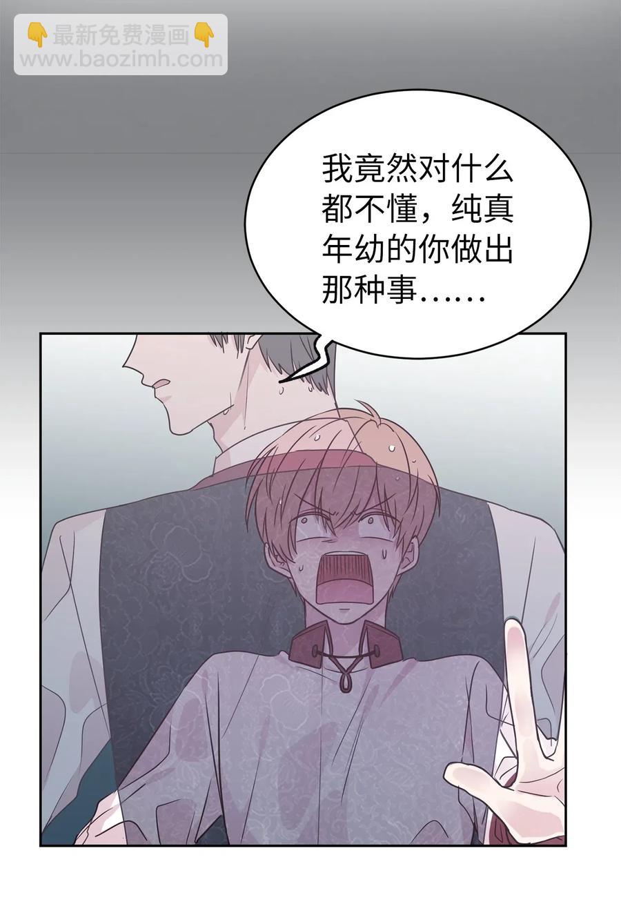 49 原来只是误会吗？(1/2)-第50话