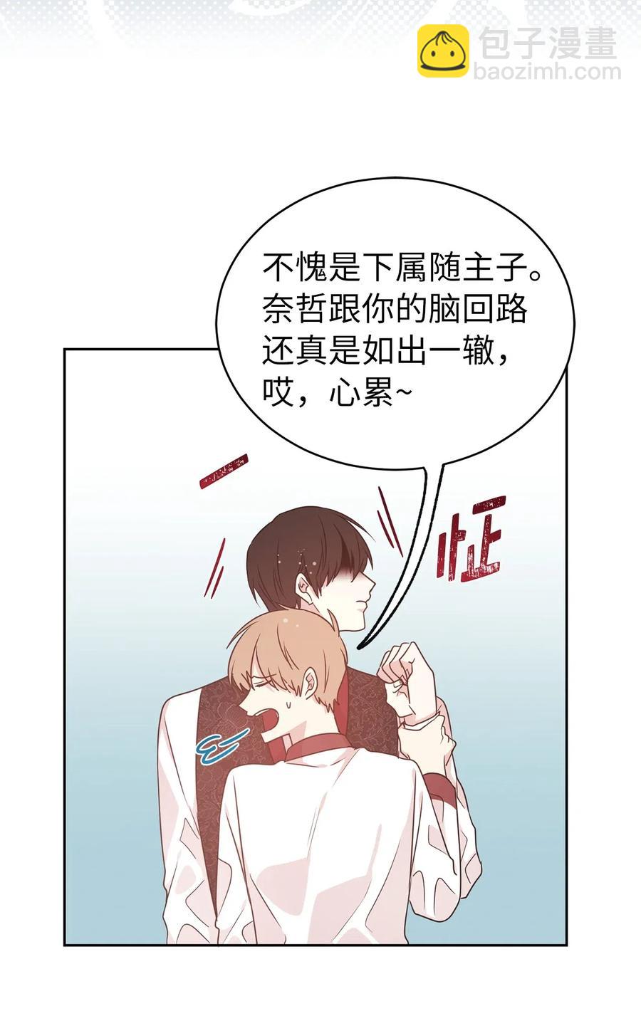 49 原来只是误会吗？(1/2)-第50话