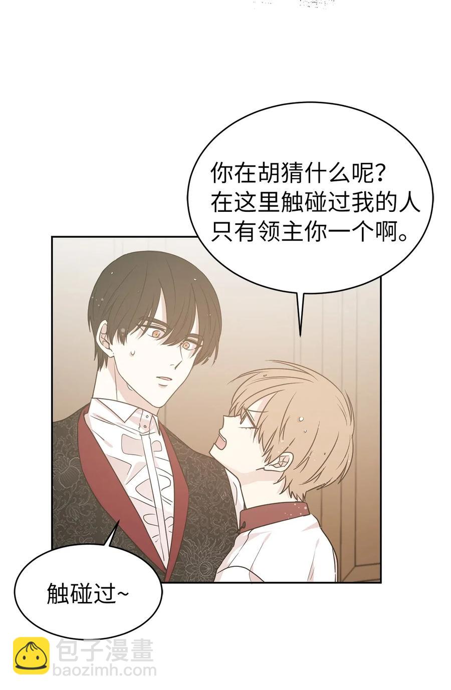 49 原来只是误会吗？(1/2)-第50话