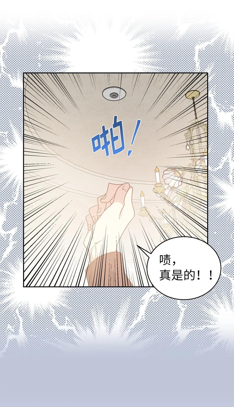 49 原来只是误会吗？(1/2)-第50话