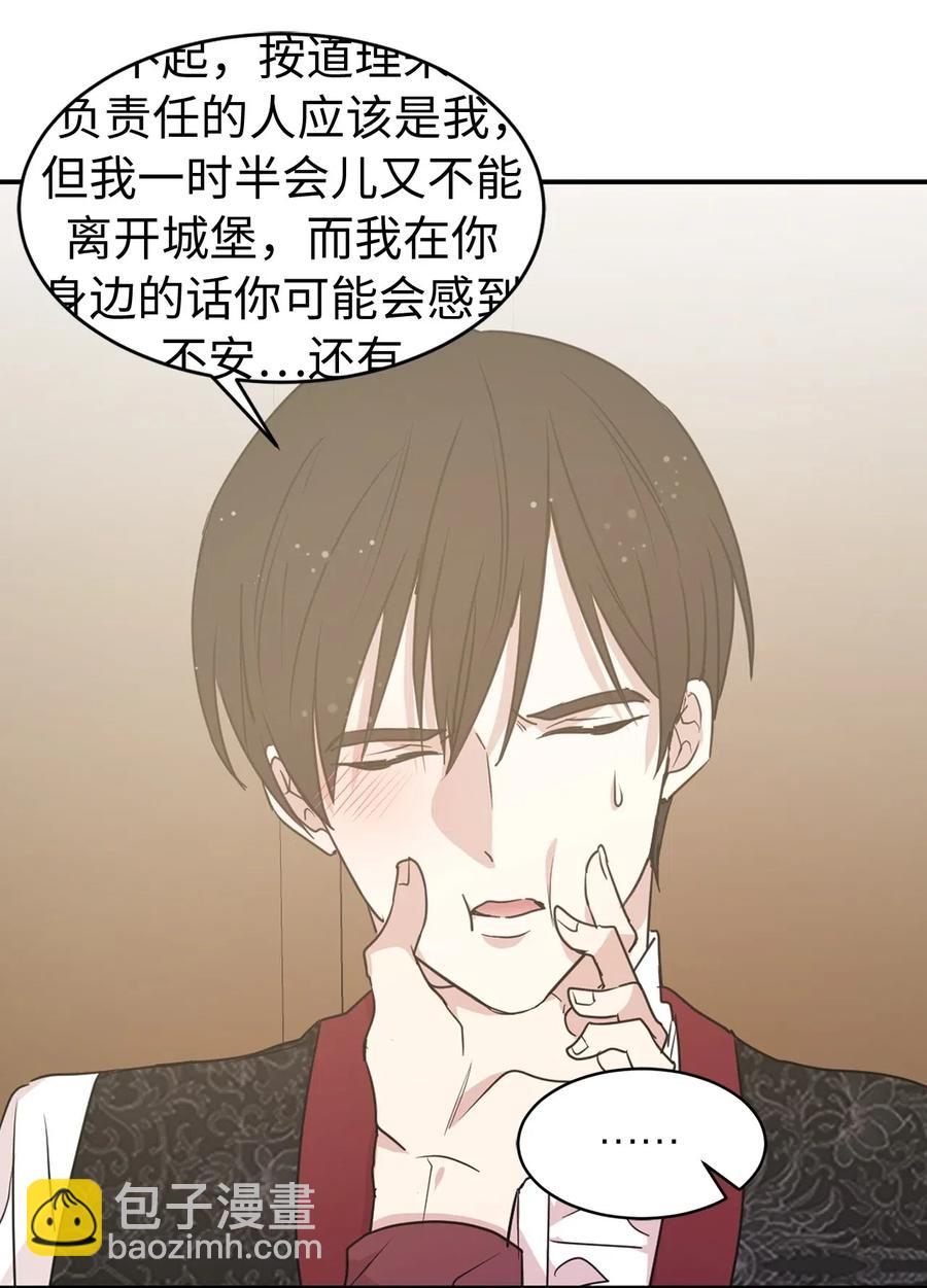 49 原来只是误会吗？(1/2)-第50话