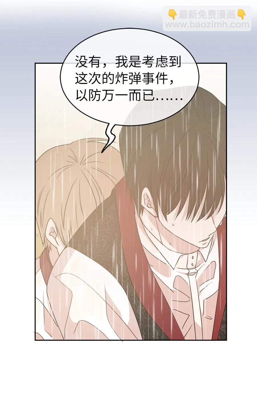 49 原来只是误会吗？(1/2)-第50话