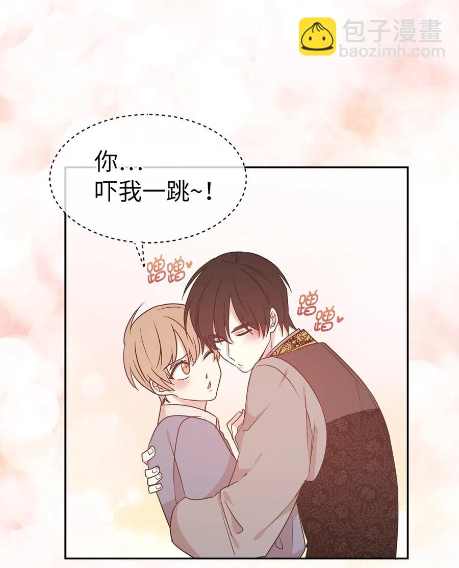 娶個公爵當皇后 - 49 原來只是誤會嗎？(2/2) - 2