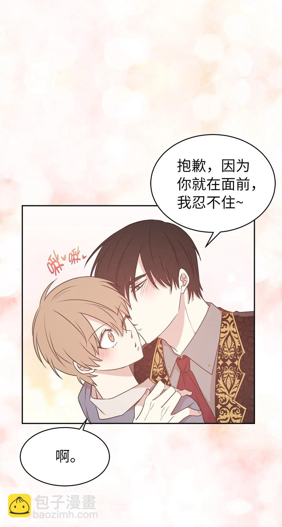 娶個公爵當皇后 - 49 原來只是誤會嗎？(2/2) - 3