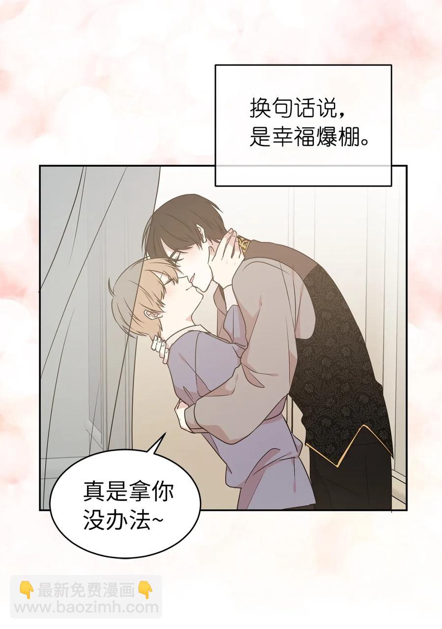 娶個公爵當皇后 - 49 原來只是誤會嗎？(2/2) - 1