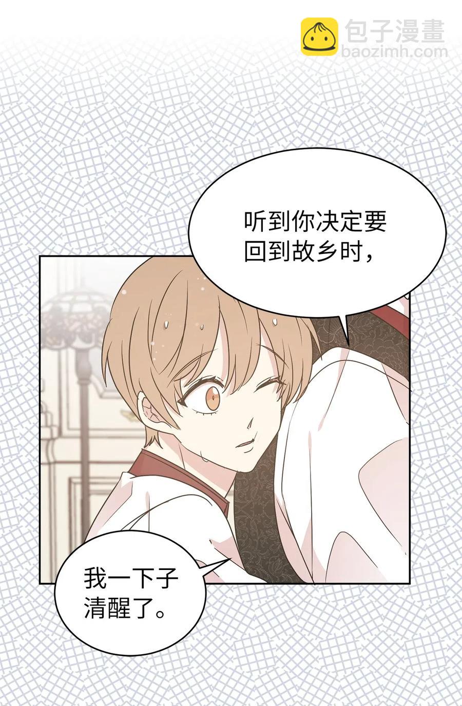 49 原来只是误会吗？(1/2)-第50话