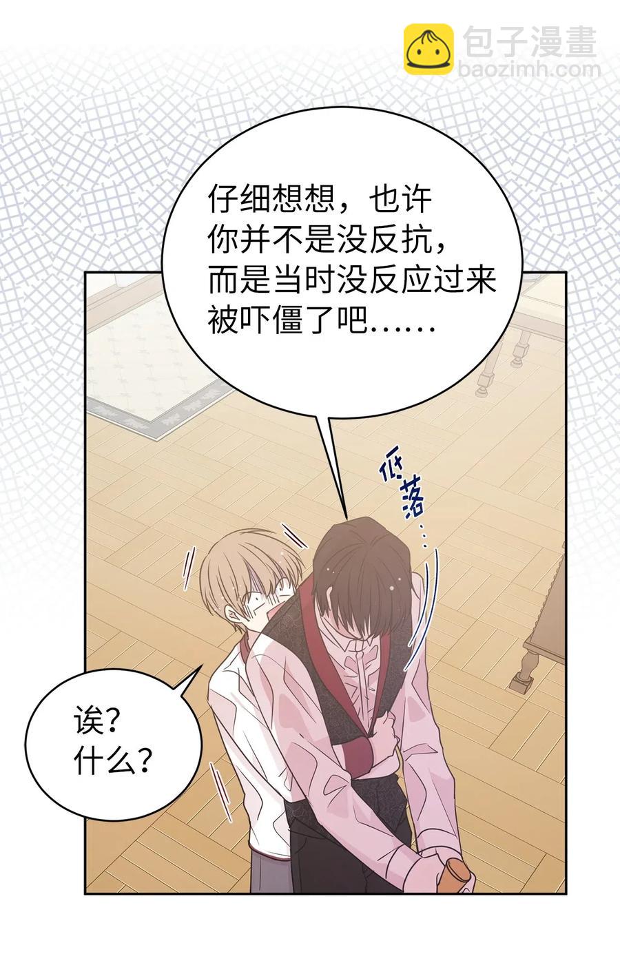 49 原来只是误会吗？(1/2)-第50话