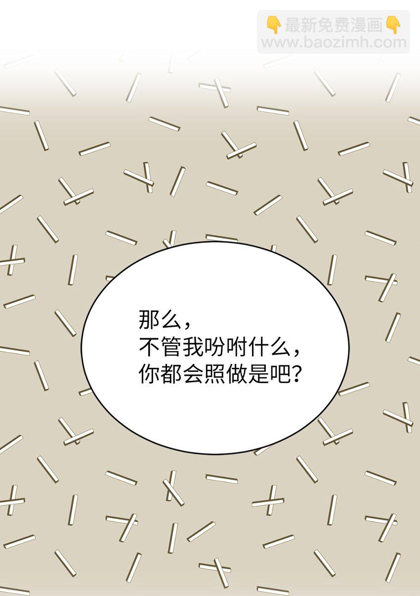 05 设计接近&ldquo;我的崽&rdquo;(1/2)-第6话