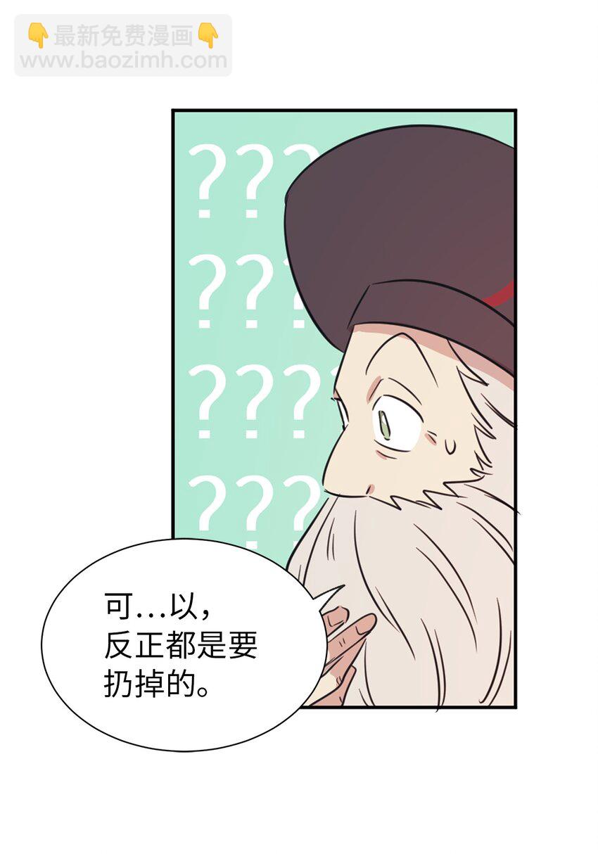 05 设计接近&ldquo;我的崽&rdquo;(1/2)-第6话