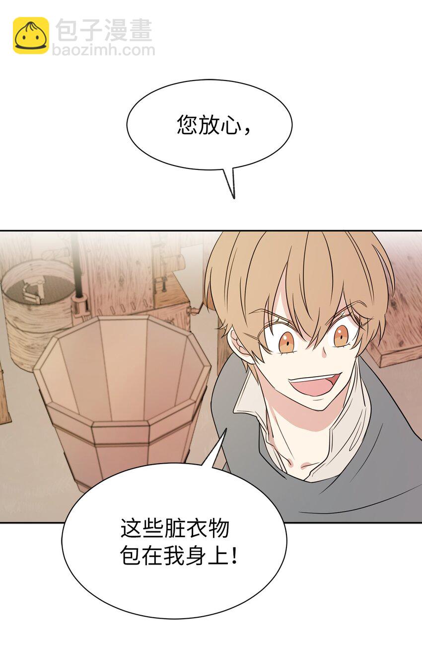 05 设计接近&ldquo;我的崽&rdquo;(1/2)-第6话