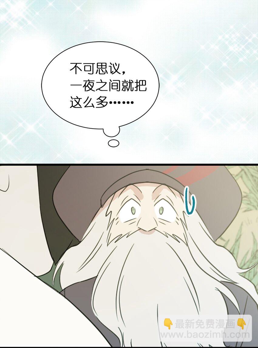 05 设计接近&ldquo;我的崽&rdquo;(1/2)-第6话