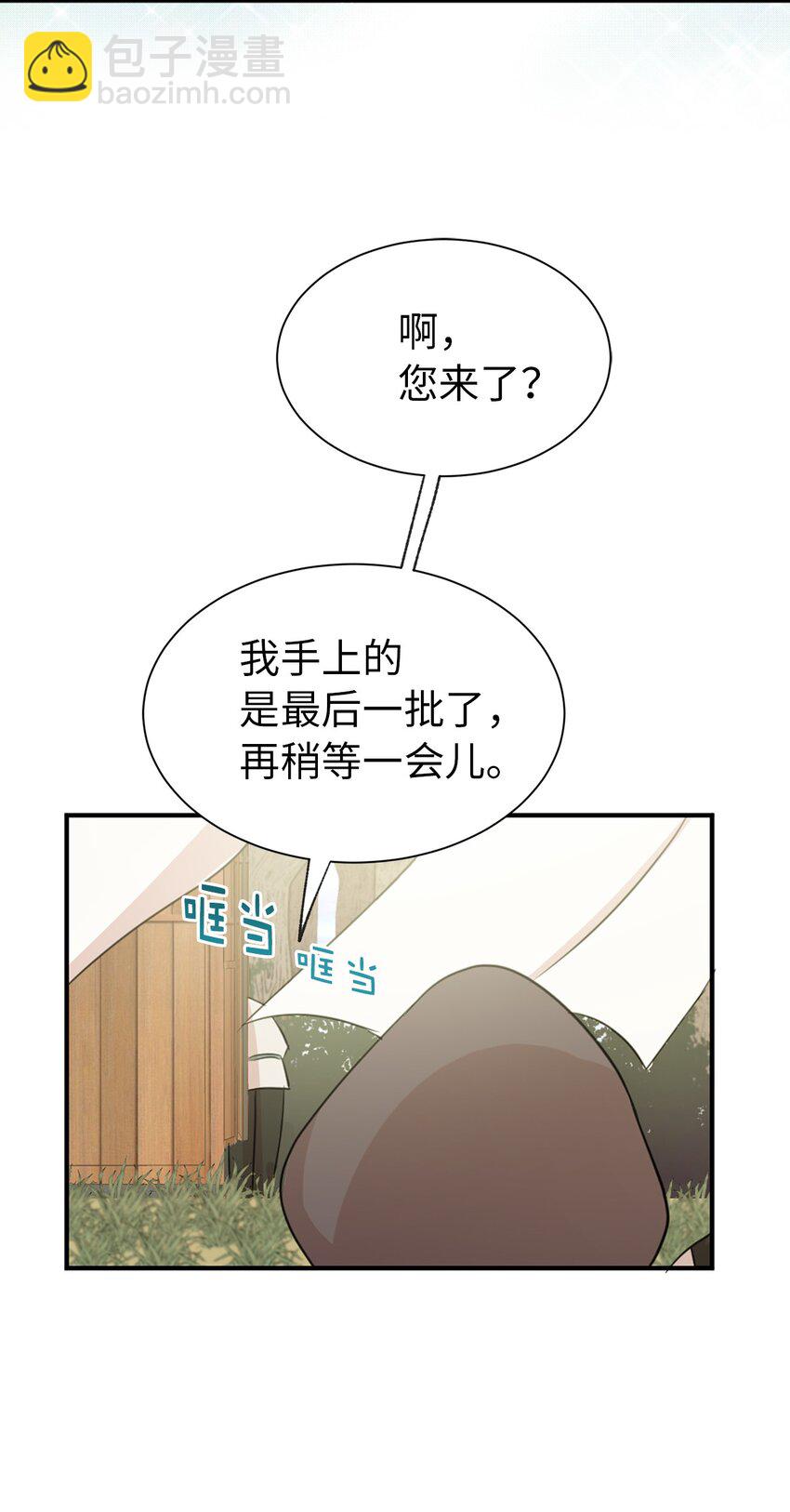 05 设计接近&ldquo;我的崽&rdquo;(1/2)-第6话