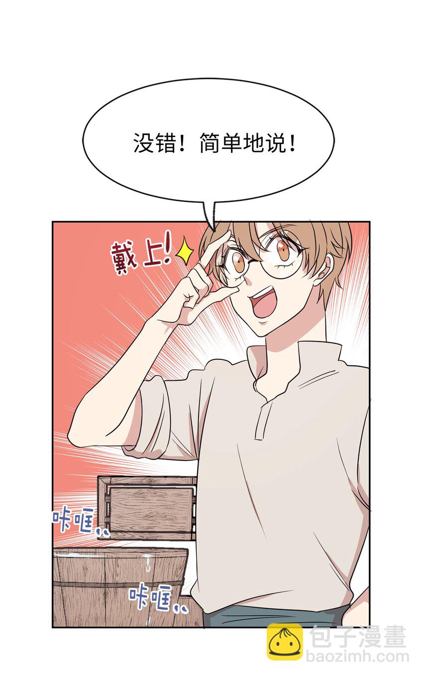 05 设计接近&ldquo;我的崽&rdquo;(1/2)-第6话