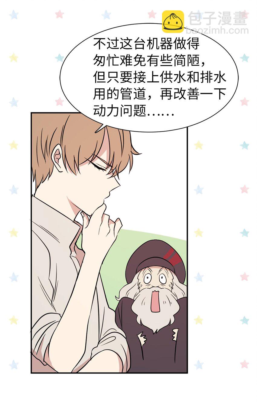 05 设计接近&ldquo;我的崽&rdquo;(1/2)-第6话