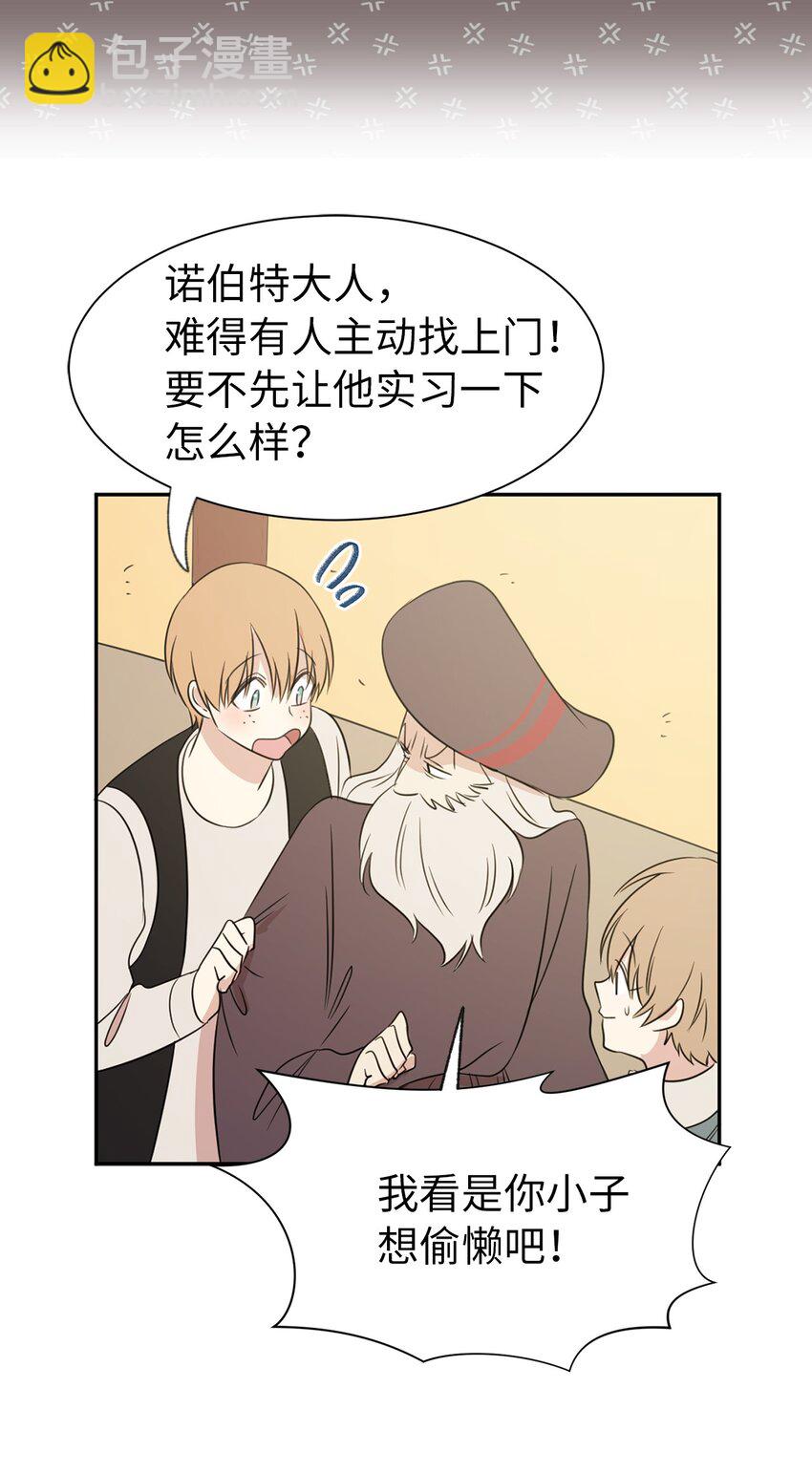 05 设计接近&ldquo;我的崽&rdquo;(1/2)-第6话