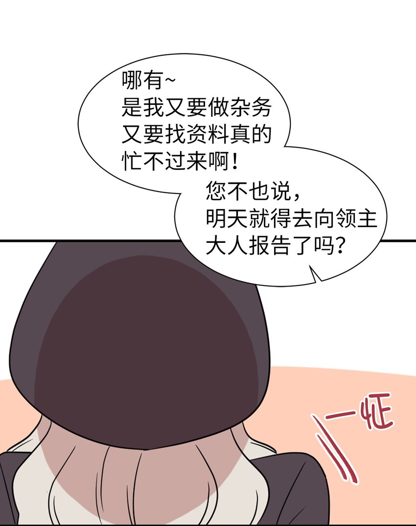 05 设计接近&ldquo;我的崽&rdquo;(1/2)-第6话