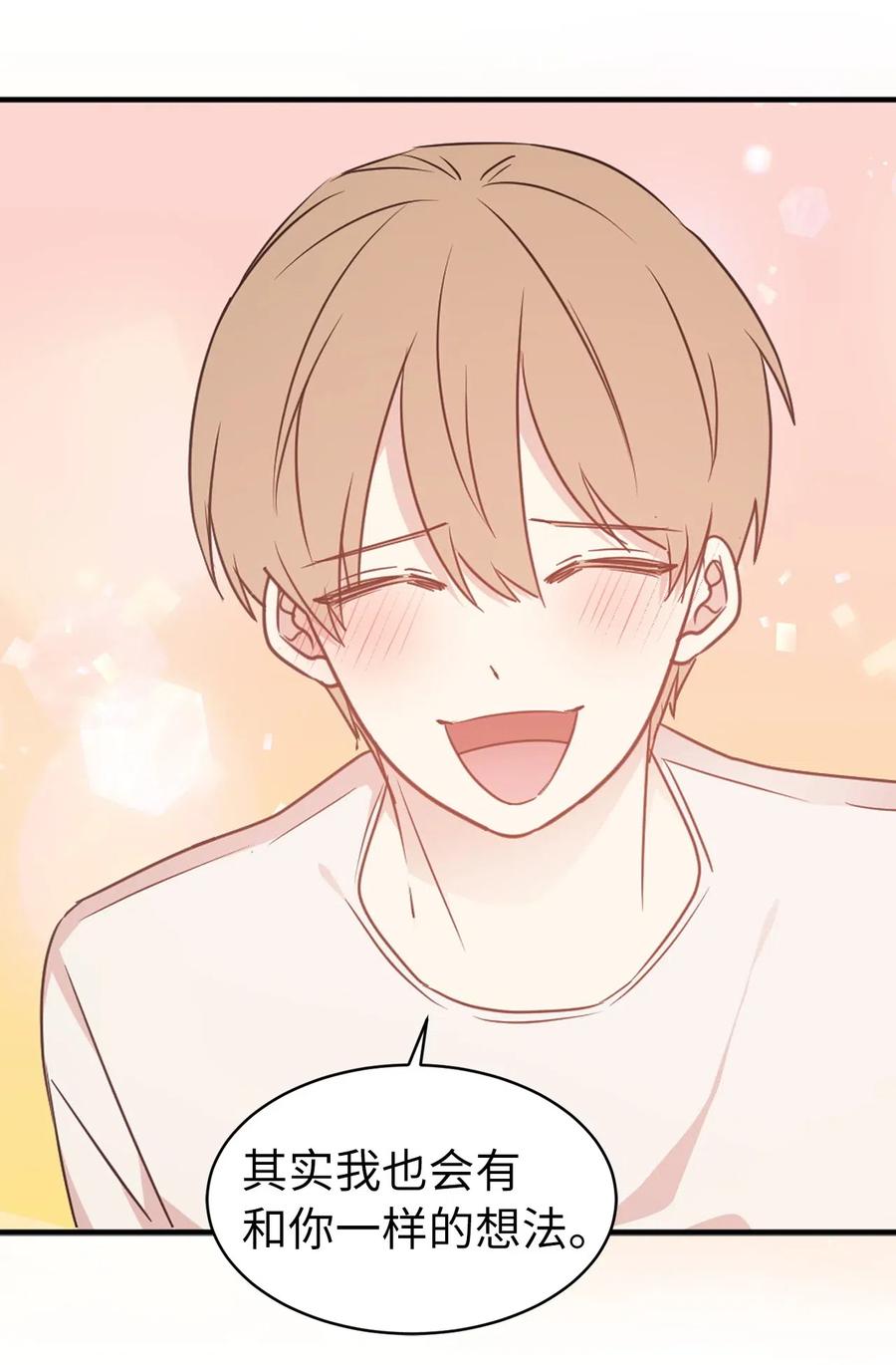 51 激情&hellip;掉马？(1/2)-第52话