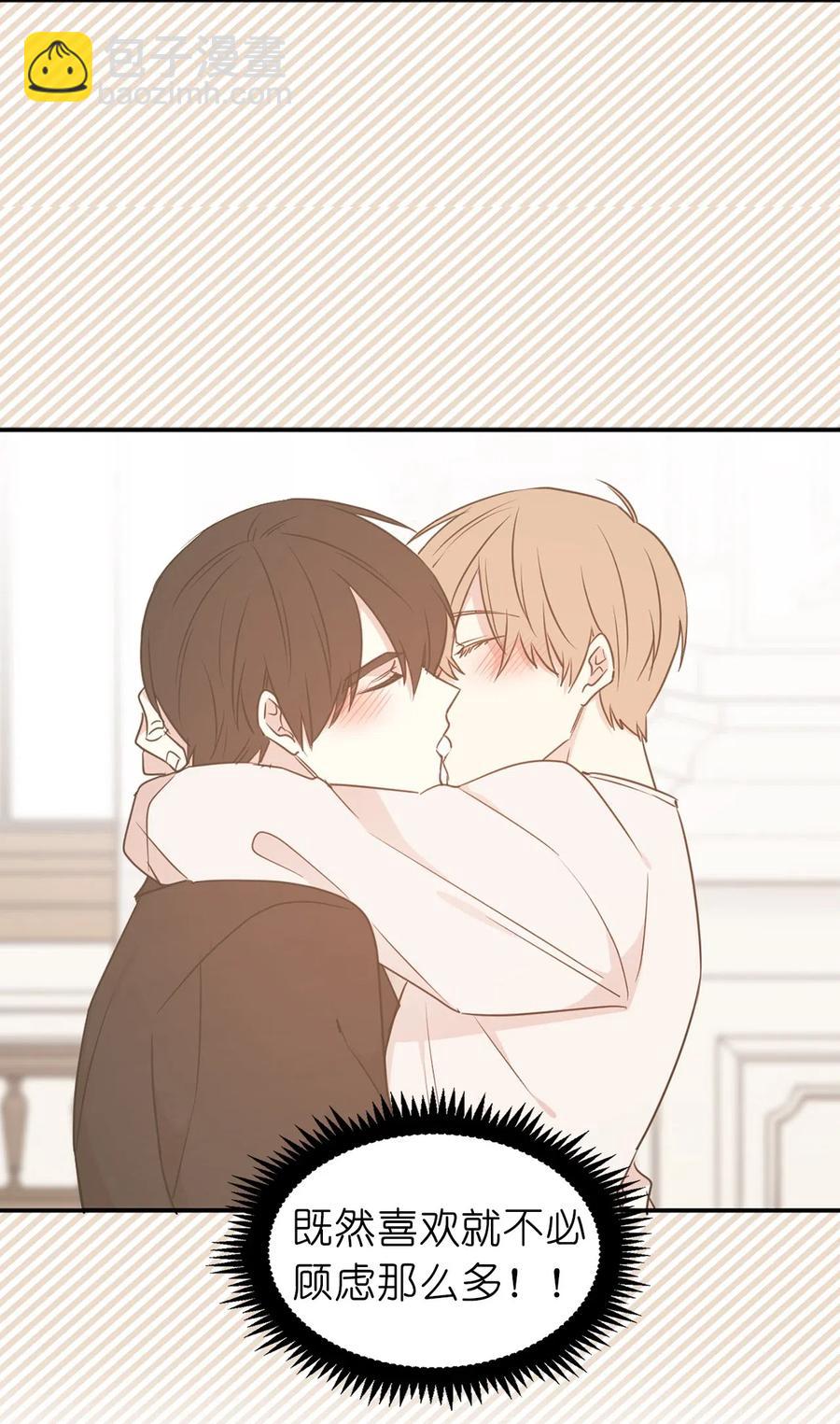 51 激情&hellip;掉马？(1/2)-第52话