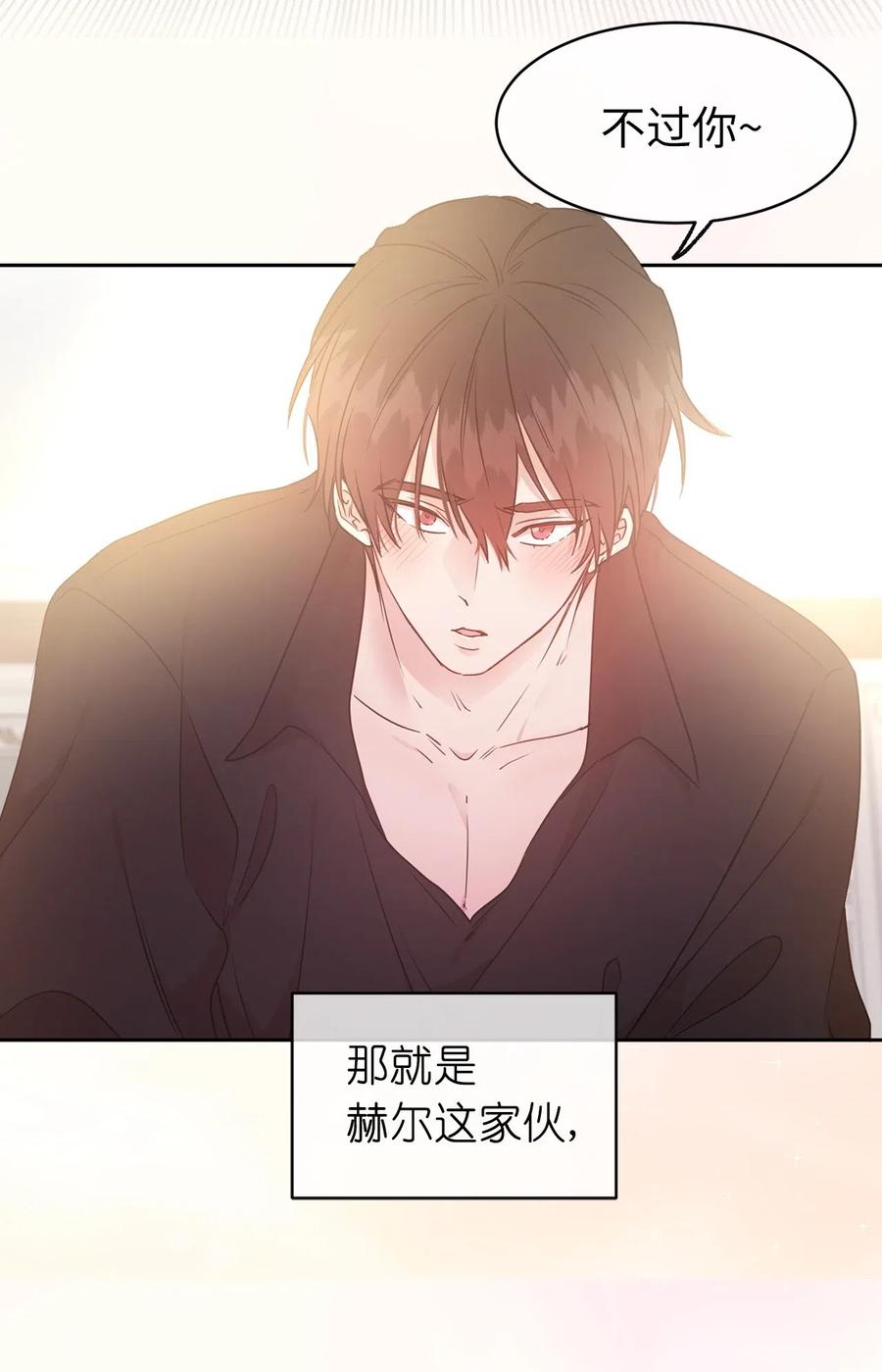 51 激情&hellip;掉马？(1/2)-第52话