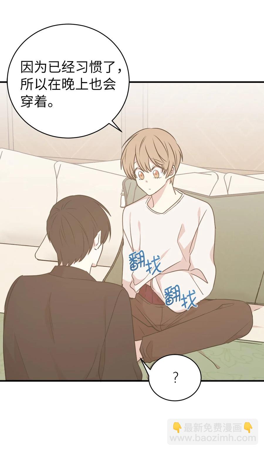 51 激情&hellip;掉马？(1/2)-第52话