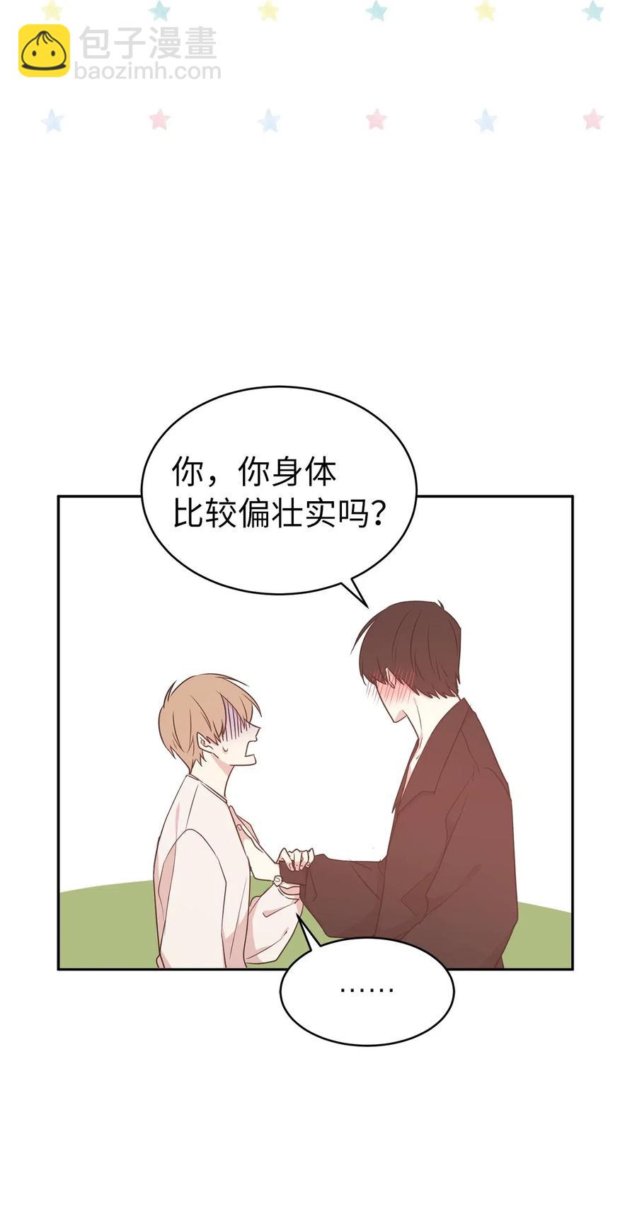 51 激情&hellip;掉马？(1/2)-第52话