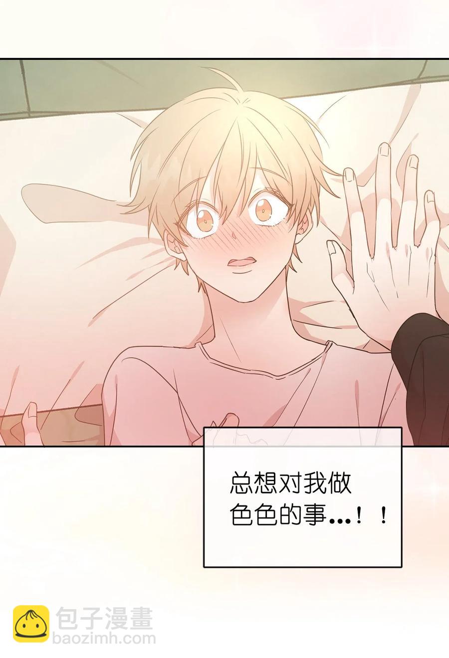 51 激情&hellip;掉马？(1/2)-第52话