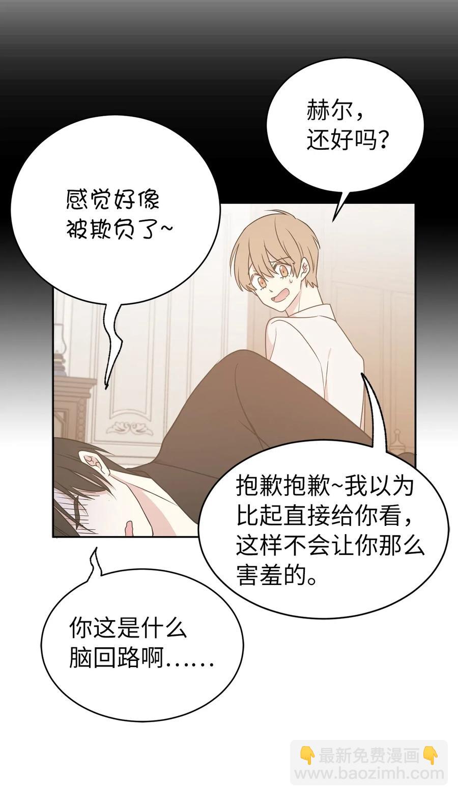 51 激情&hellip;掉马？(1/2)-第52话