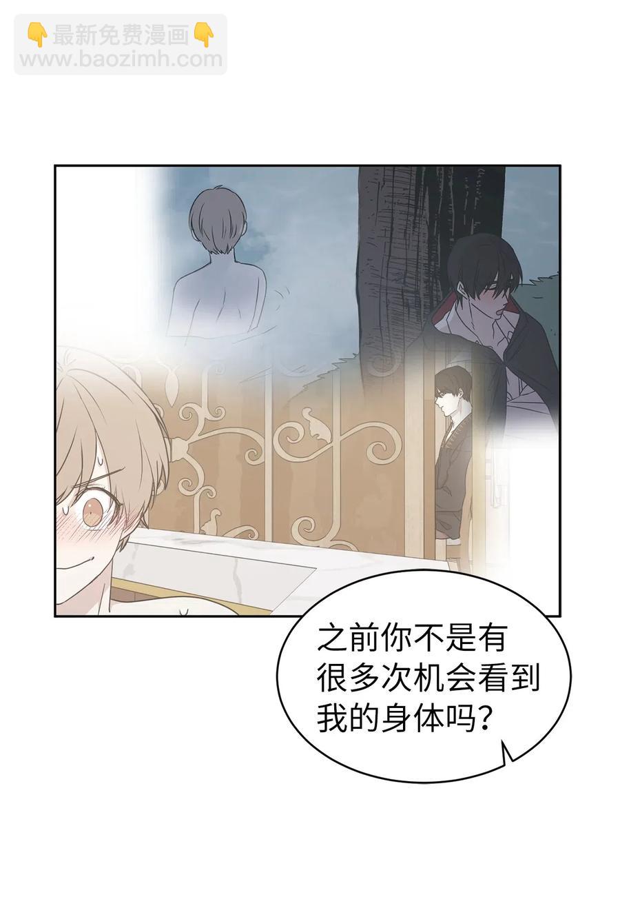 51 激情&hellip;掉马？(1/2)-第52话