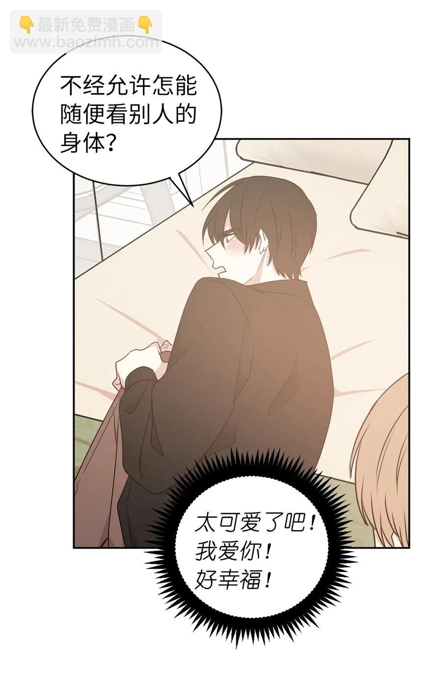 51 激情&hellip;掉马？(1/2)-第52话