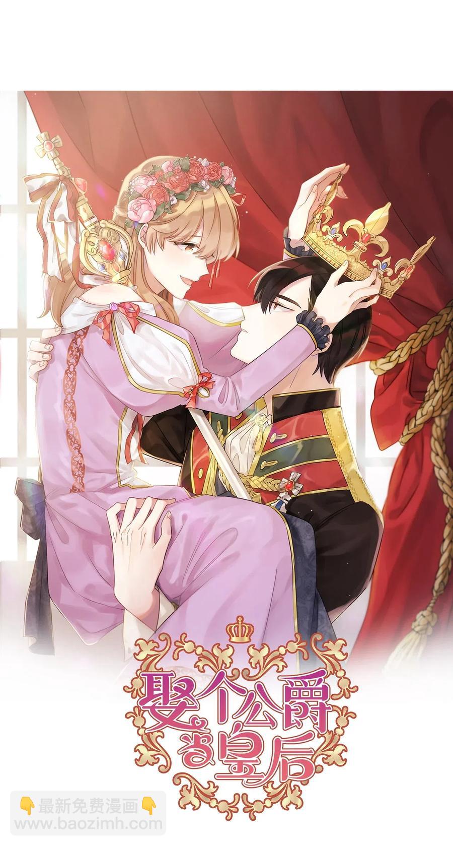 51 激情&hellip;掉马？(1/2)-第52话